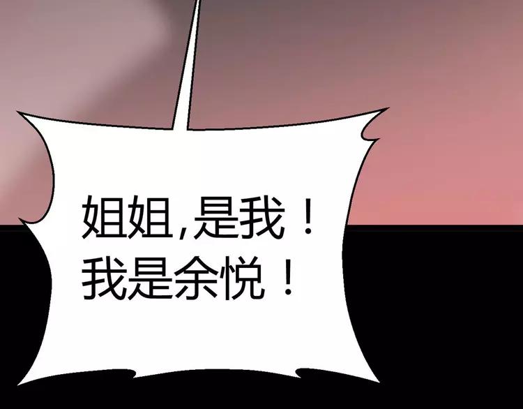 赤色四叶草韩漫全集-026 我要保护你（下）无删减无遮挡章节图片 