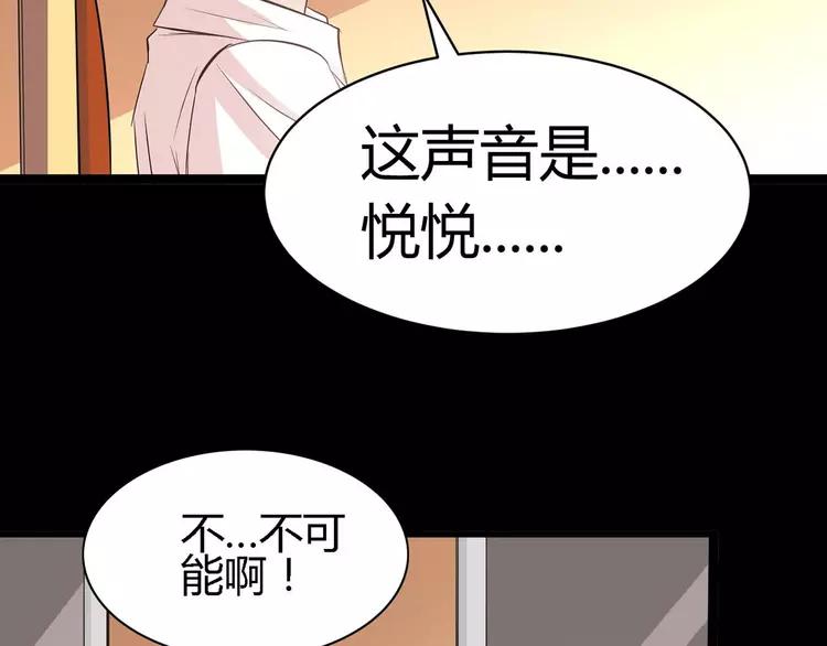 赤色四叶草韩漫全集-026 我要保护你（下）无删减无遮挡章节图片 