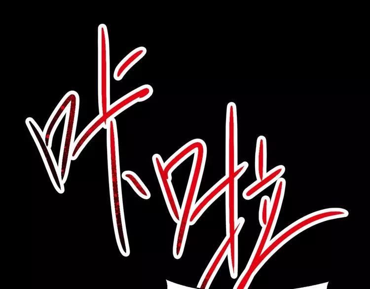 赤色四叶草韩漫全集-026 我要保护你（下）无删减无遮挡章节图片 