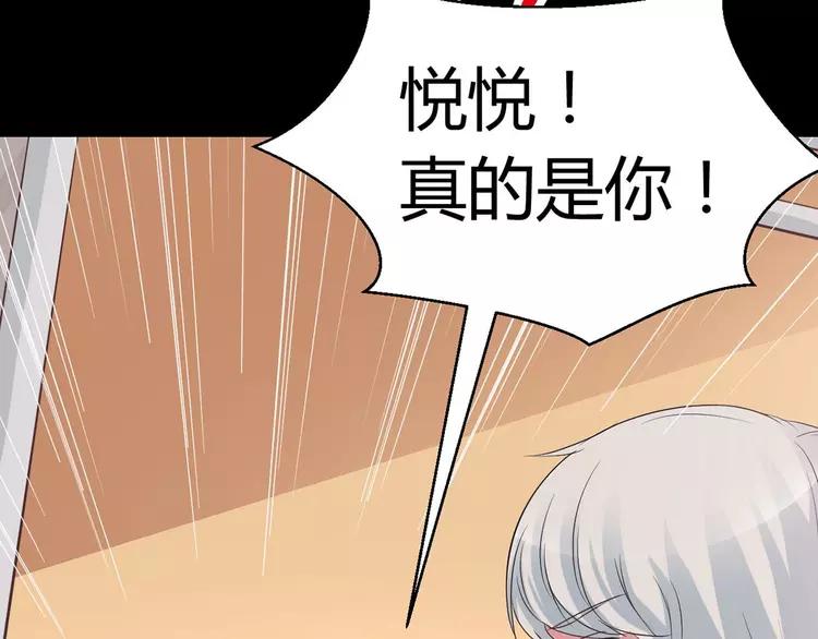 赤色四叶草韩漫全集-026 我要保护你（下）无删减无遮挡章节图片 