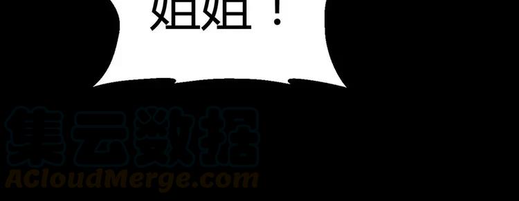 赤色四叶草韩漫全集-026 我要保护你（下）无删减无遮挡章节图片 