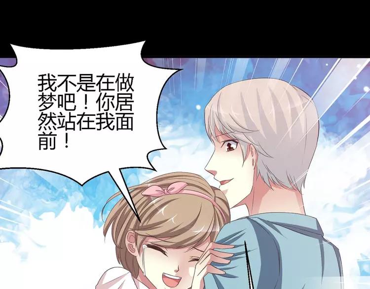 赤色四叶草韩漫全集-026 我要保护你（下）无删减无遮挡章节图片 