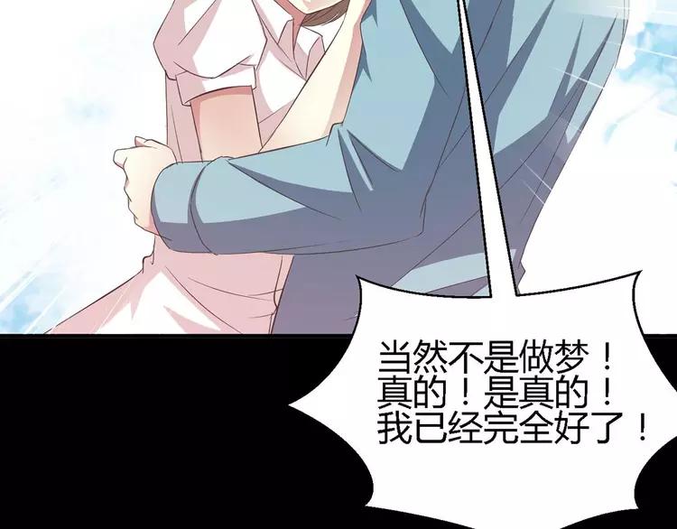 赤色四叶草韩漫全集-026 我要保护你（下）无删减无遮挡章节图片 
