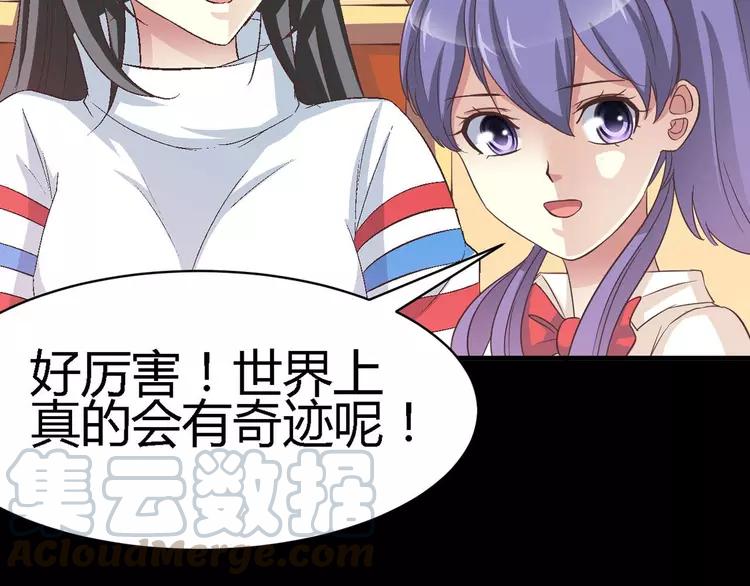 赤色四叶草韩漫全集-026 我要保护你（下）无删减无遮挡章节图片 