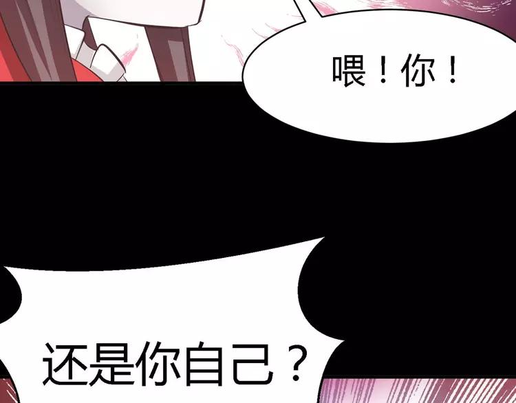 赤色四叶草韩漫全集-026 我要保护你（下）无删减无遮挡章节图片 