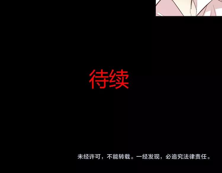 赤色四叶草韩漫全集-026 我要保护你（下）无删减无遮挡章节图片 