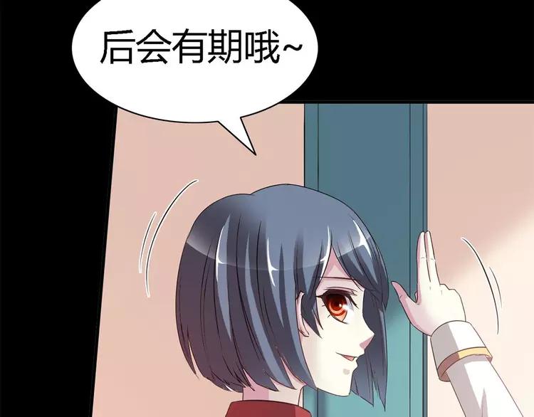 赤色四叶草韩漫全集-026 我要保护你（下）无删减无遮挡章节图片 