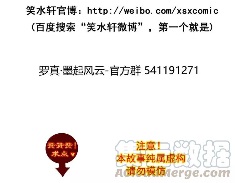 赤色四叶草韩漫全集-026 我要保护你（下）无删减无遮挡章节图片 