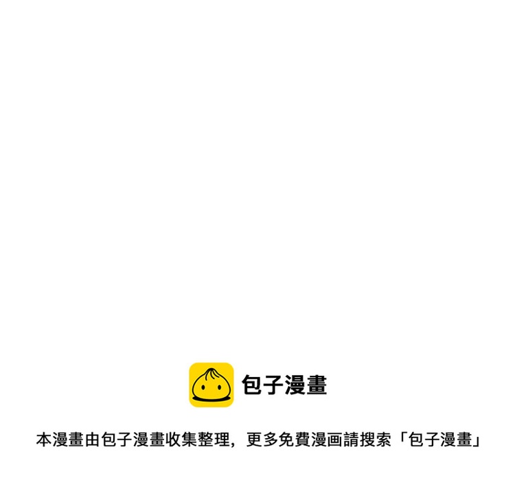 赤色四叶草韩漫全集-026 我要保护你（下）无删减无遮挡章节图片 