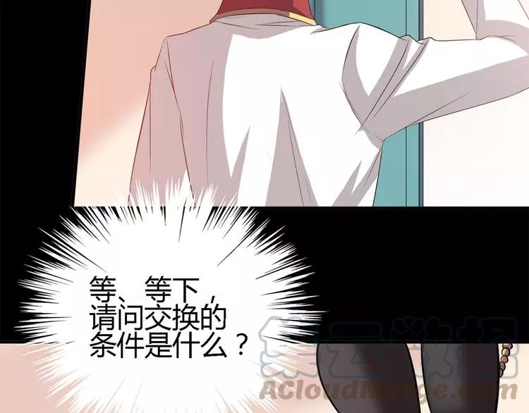 赤色四叶草韩漫全集-026 我要保护你（下）无删减无遮挡章节图片 