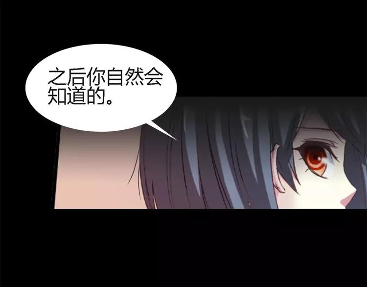 赤色四叶草韩漫全集-026 我要保护你（下）无删减无遮挡章节图片 