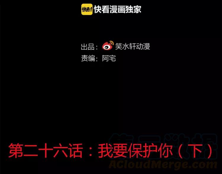 赤色四叶草韩漫全集-026 我要保护你（下）无删减无遮挡章节图片 