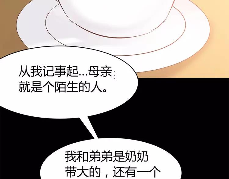 赤色四叶草韩漫全集-026 我要保护你（下）无删减无遮挡章节图片 