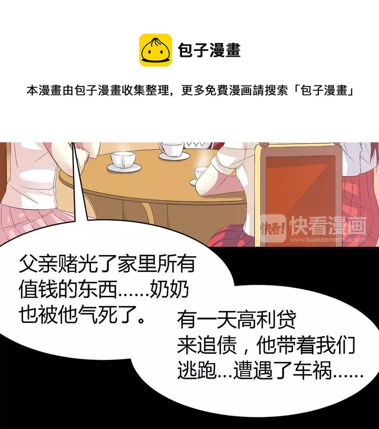 赤色四叶草韩漫全集-026 我要保护你（下）无删减无遮挡章节图片 