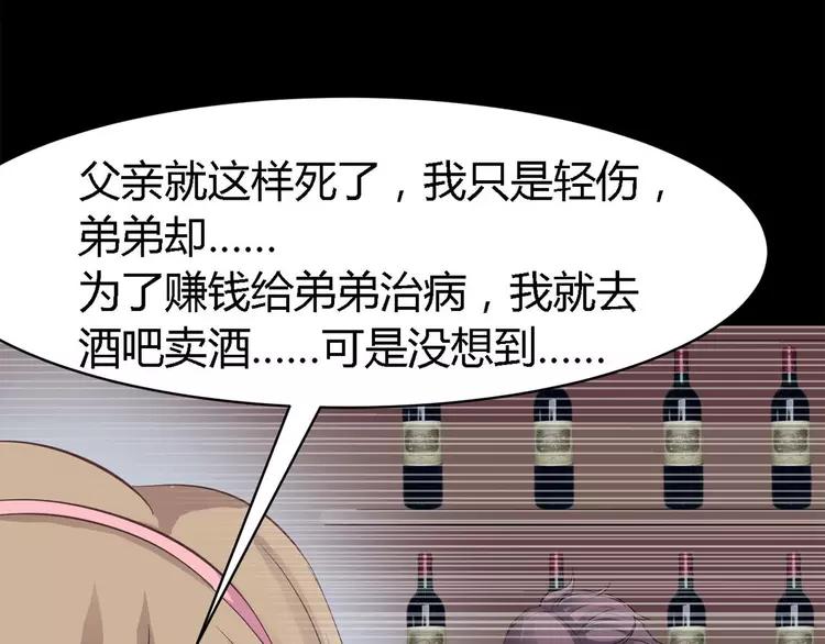 赤色四叶草韩漫全集-026 我要保护你（下）无删减无遮挡章节图片 