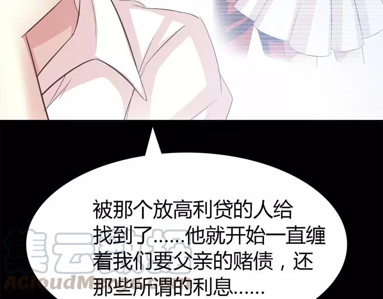 赤色四叶草韩漫全集-026 我要保护你（下）无删减无遮挡章节图片 