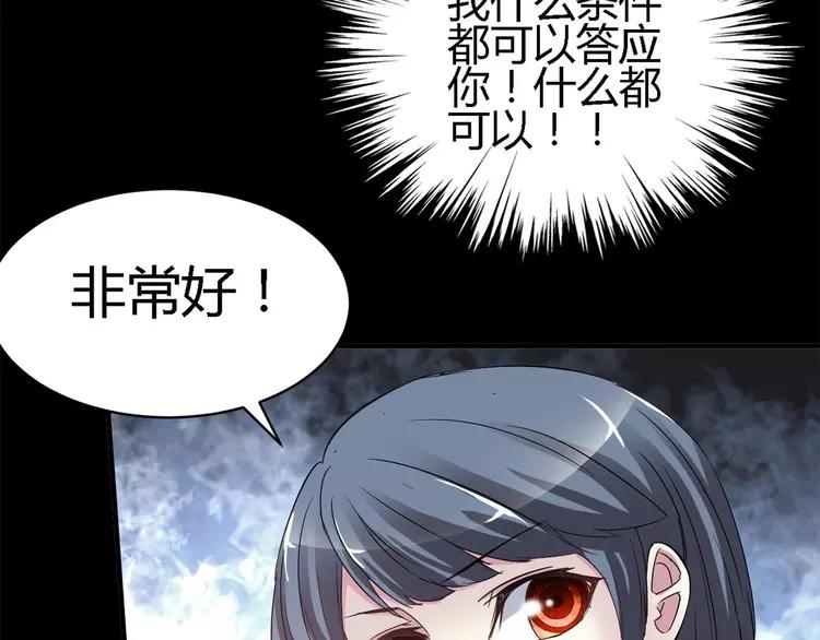 赤色四叶草韩漫全集-026 我要保护你（下）无删减无遮挡章节图片 