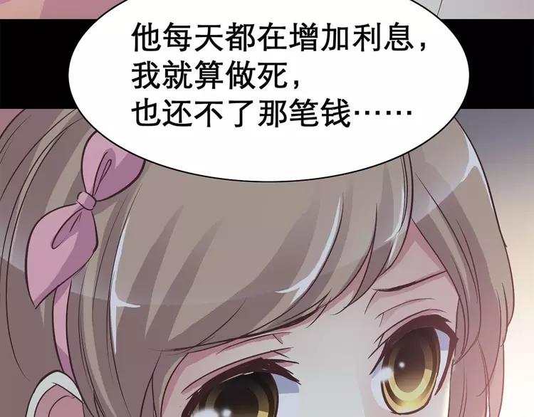 赤色四叶草韩漫全集-026 我要保护你（下）无删减无遮挡章节图片 