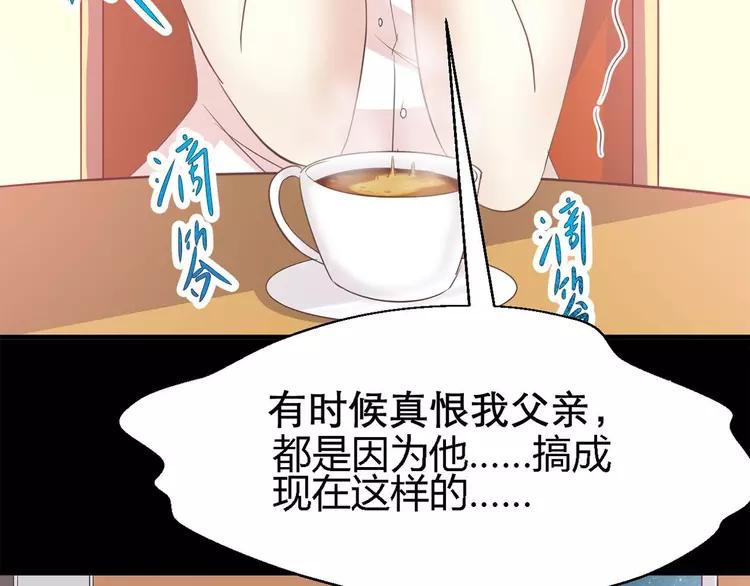 赤色四叶草韩漫全集-026 我要保护你（下）无删减无遮挡章节图片 
