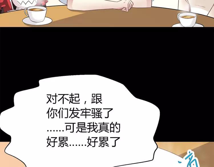 赤色四叶草韩漫全集-026 我要保护你（下）无删减无遮挡章节图片 