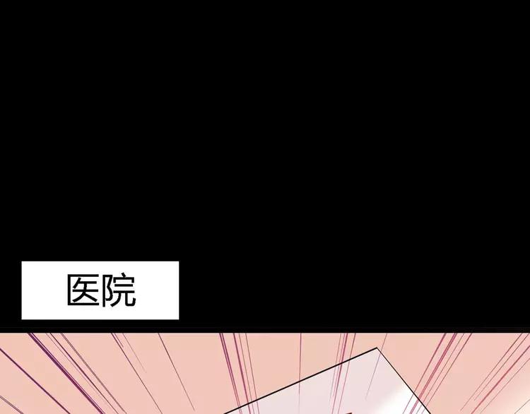 赤色四叶草韩漫全集-026 我要保护你（下）无删减无遮挡章节图片 