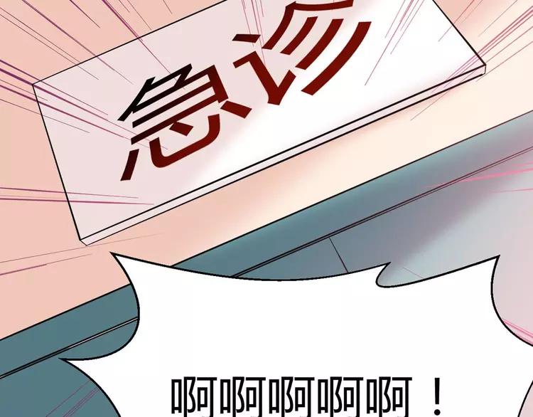 赤色四叶草韩漫全集-026 我要保护你（下）无删减无遮挡章节图片 