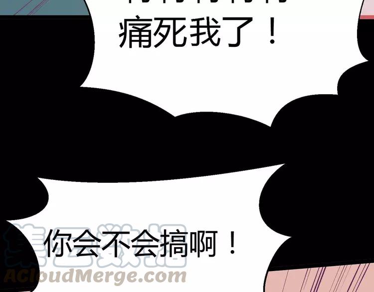 赤色四叶草韩漫全集-026 我要保护你（下）无删减无遮挡章节图片 