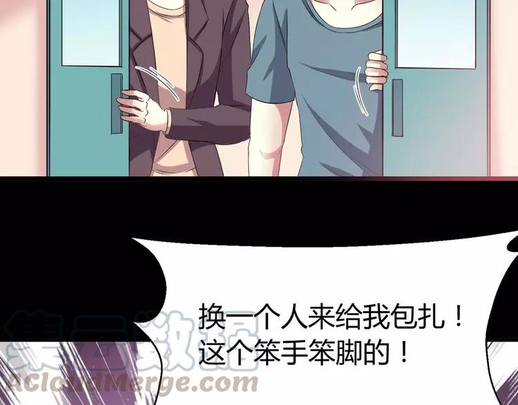 赤色四叶草韩漫全集-026 我要保护你（下）无删减无遮挡章节图片 
