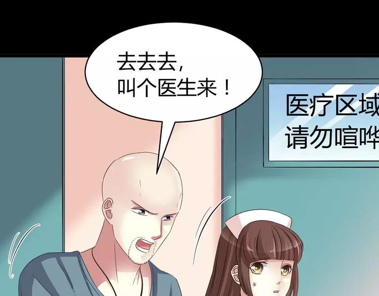 赤色四叶草韩漫全集-026 我要保护你（下）无删减无遮挡章节图片 