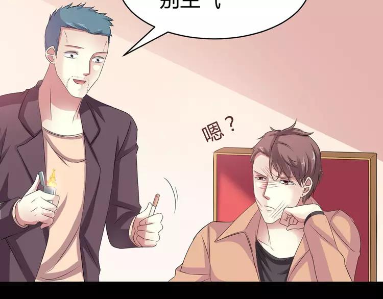 赤色四叶草韩漫全集-026 我要保护你（下）无删减无遮挡章节图片 