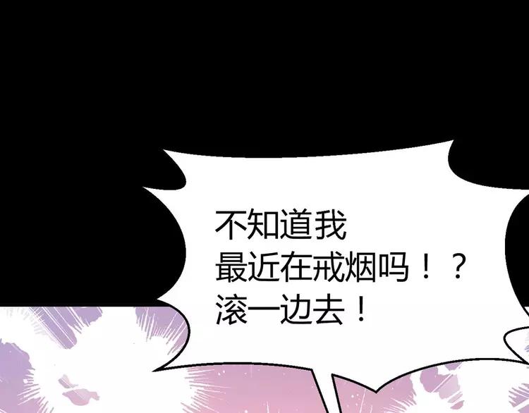 赤色四叶草韩漫全集-026 我要保护你（下）无删减无遮挡章节图片 