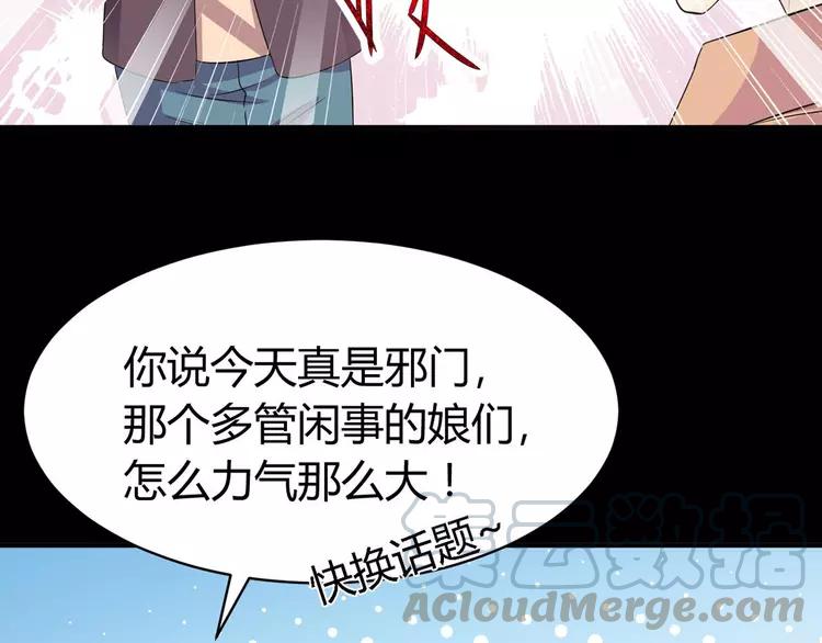 赤色四叶草韩漫全集-026 我要保护你（下）无删减无遮挡章节图片 
