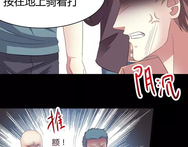 赤色四叶草韩漫全集-026 我要保护你（下）无删减无遮挡章节图片 