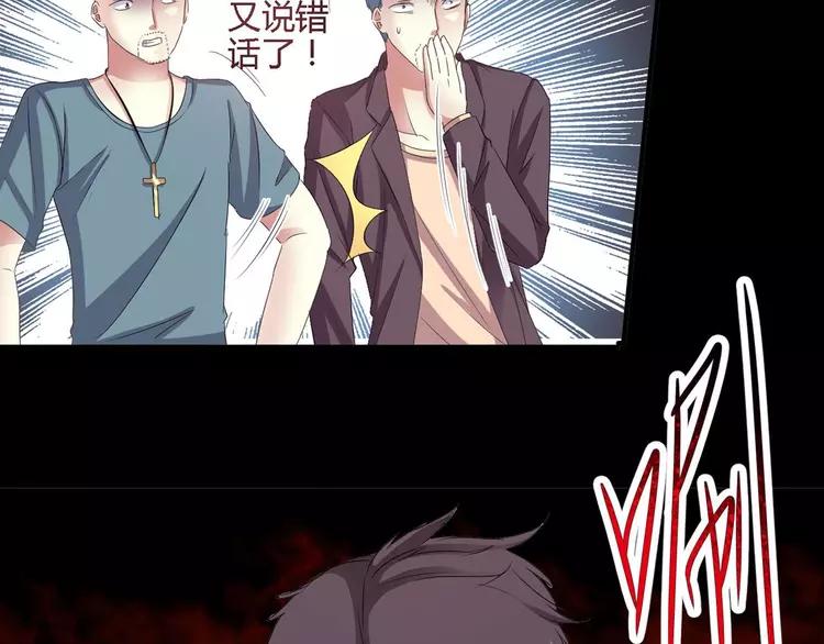 赤色四叶草韩漫全集-026 我要保护你（下）无删减无遮挡章节图片 
