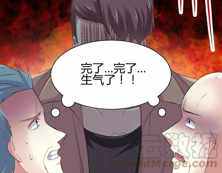 赤色四叶草韩漫全集-026 我要保护你（下）无删减无遮挡章节图片 