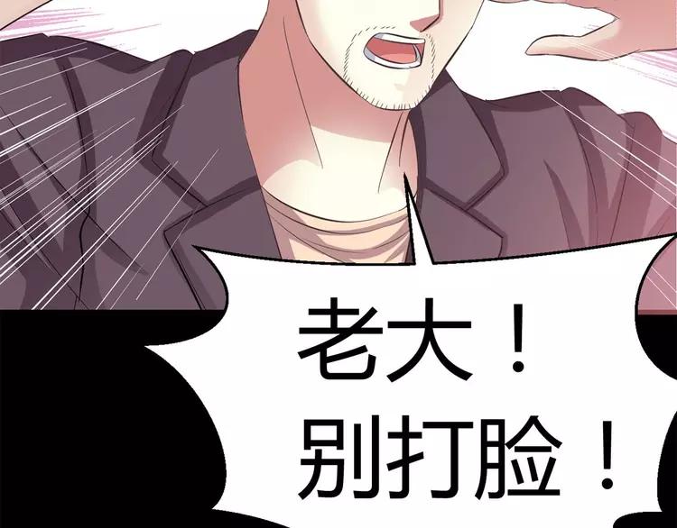 赤色四叶草韩漫全集-026 我要保护你（下）无删减无遮挡章节图片 