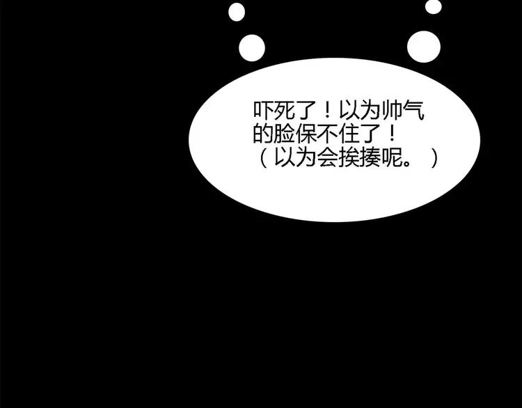 赤色四叶草韩漫全集-026 我要保护你（下）无删减无遮挡章节图片 