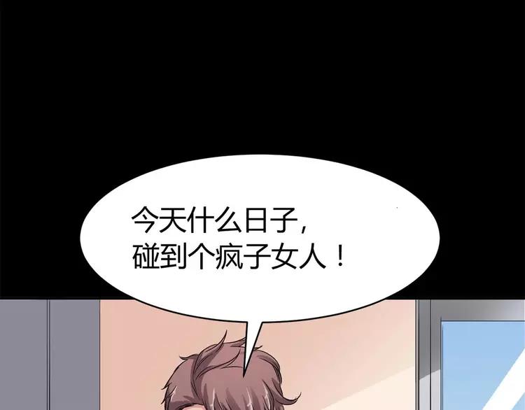赤色四叶草韩漫全集-026 我要保护你（下）无删减无遮挡章节图片 