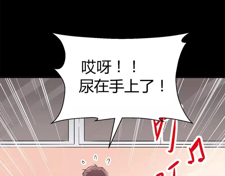 赤色四叶草韩漫全集-026 我要保护你（下）无删减无遮挡章节图片 
