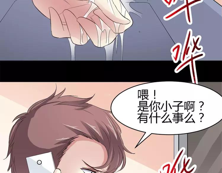 赤色四叶草韩漫全集-026 我要保护你（下）无删减无遮挡章节图片 