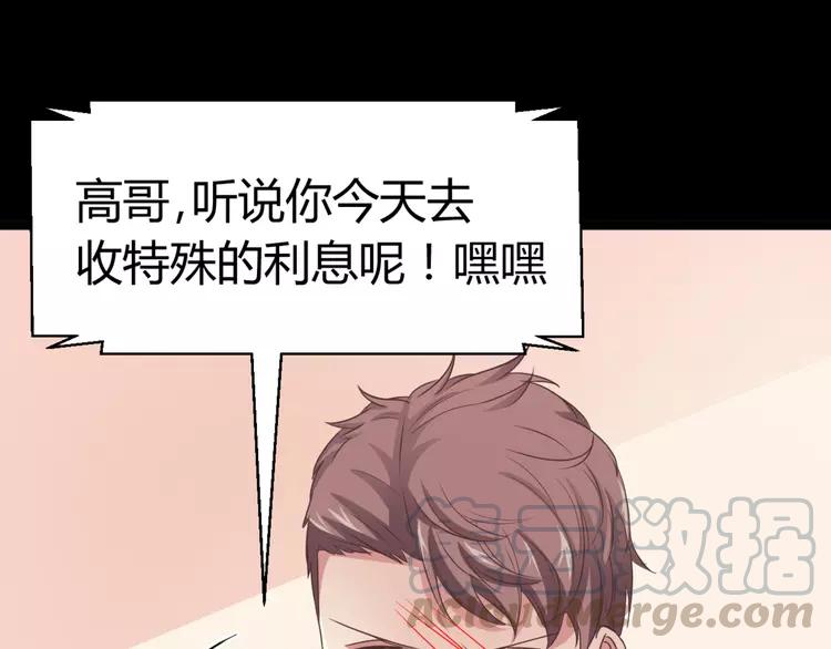 赤色四叶草韩漫全集-026 我要保护你（下）无删减无遮挡章节图片 
