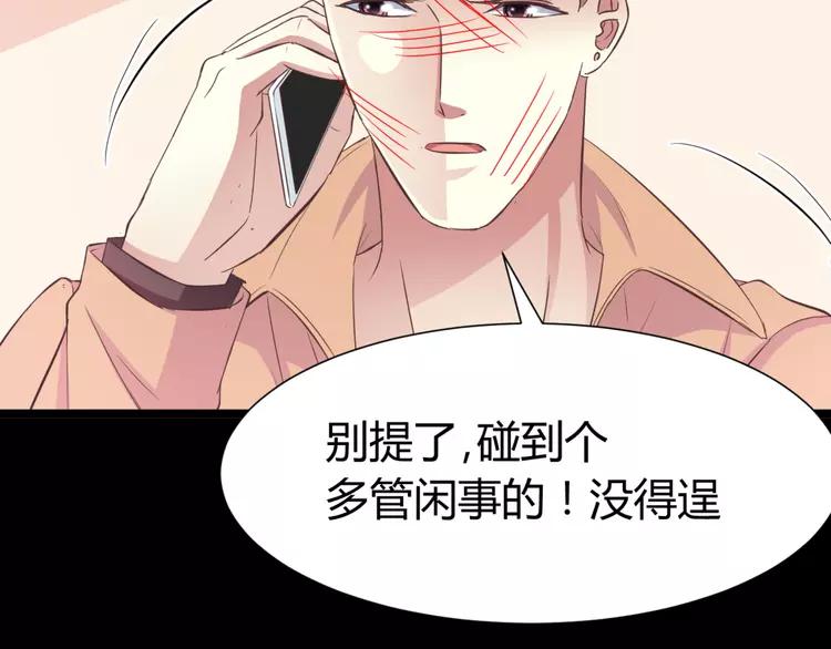 赤色四叶草韩漫全集-026 我要保护你（下）无删减无遮挡章节图片 