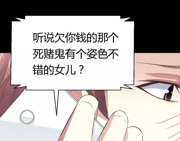 赤色四叶草韩漫全集-026 我要保护你（下）无删减无遮挡章节图片 