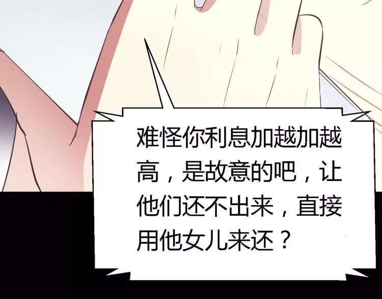 赤色四叶草韩漫全集-026 我要保护你（下）无删减无遮挡章节图片 