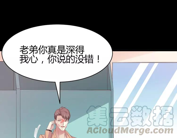 赤色四叶草韩漫全集-026 我要保护你（下）无删减无遮挡章节图片 
