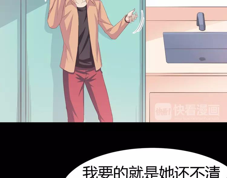 赤色四叶草韩漫全集-026 我要保护你（下）无删减无遮挡章节图片 
