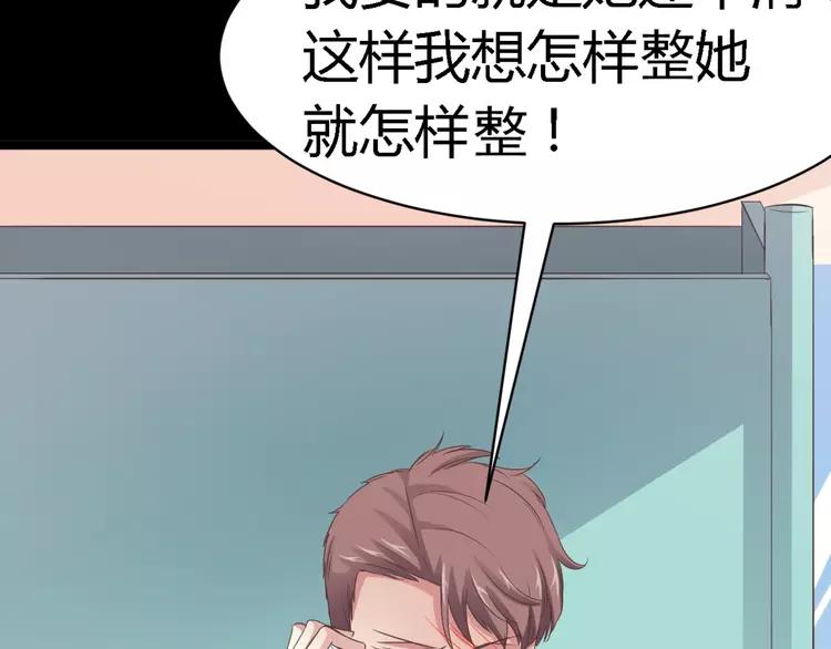 赤色四叶草韩漫全集-026 我要保护你（下）无删减无遮挡章节图片 