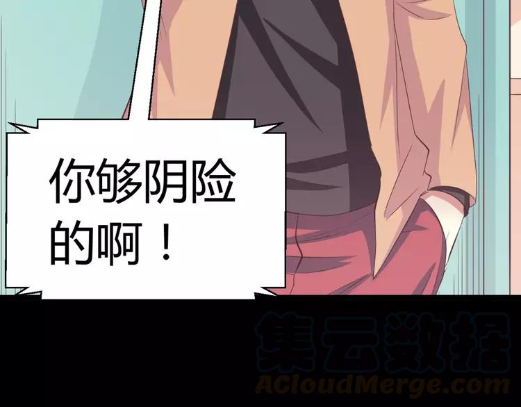 赤色四叶草韩漫全集-026 我要保护你（下）无删减无遮挡章节图片 
