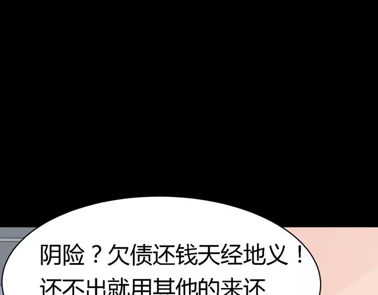 赤色四叶草韩漫全集-026 我要保护你（下）无删减无遮挡章节图片 