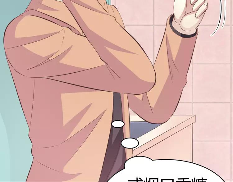 赤色四叶草韩漫全集-026 我要保护你（下）无删减无遮挡章节图片 
